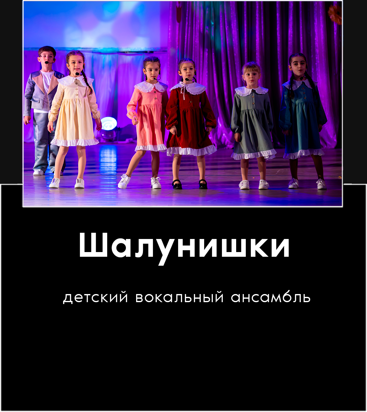 шал